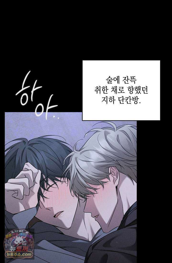 러브 리사이클링 14화 3