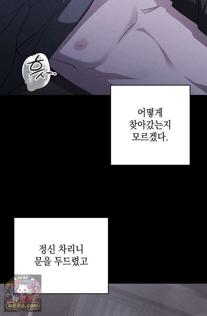 러브 리사이클링 14화 5