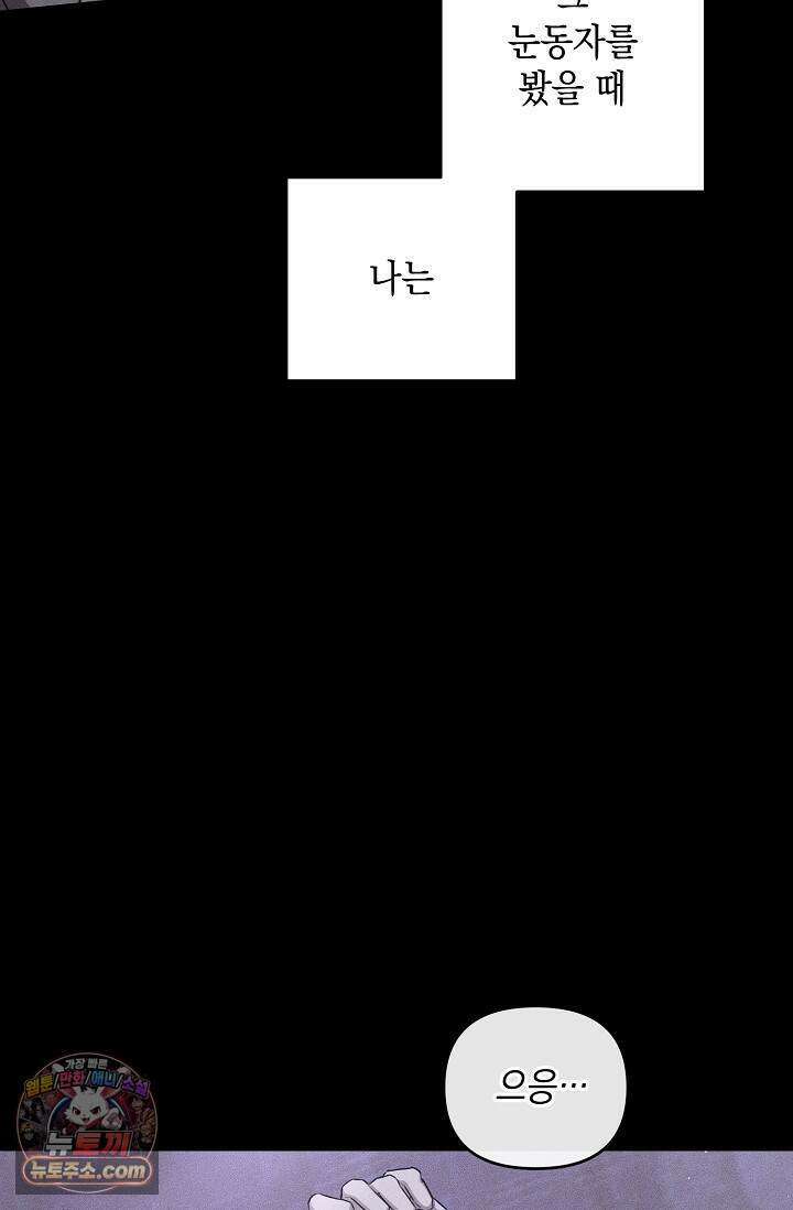 러브 리사이클링 14화 8