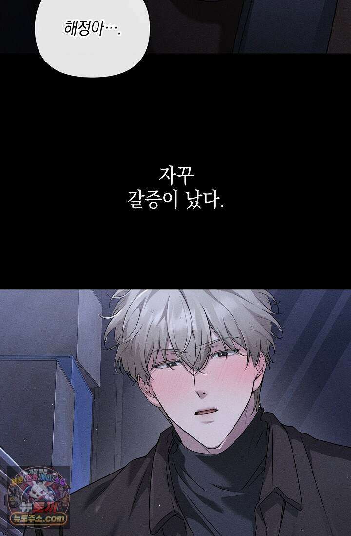 러브 리사이클링 14화 10