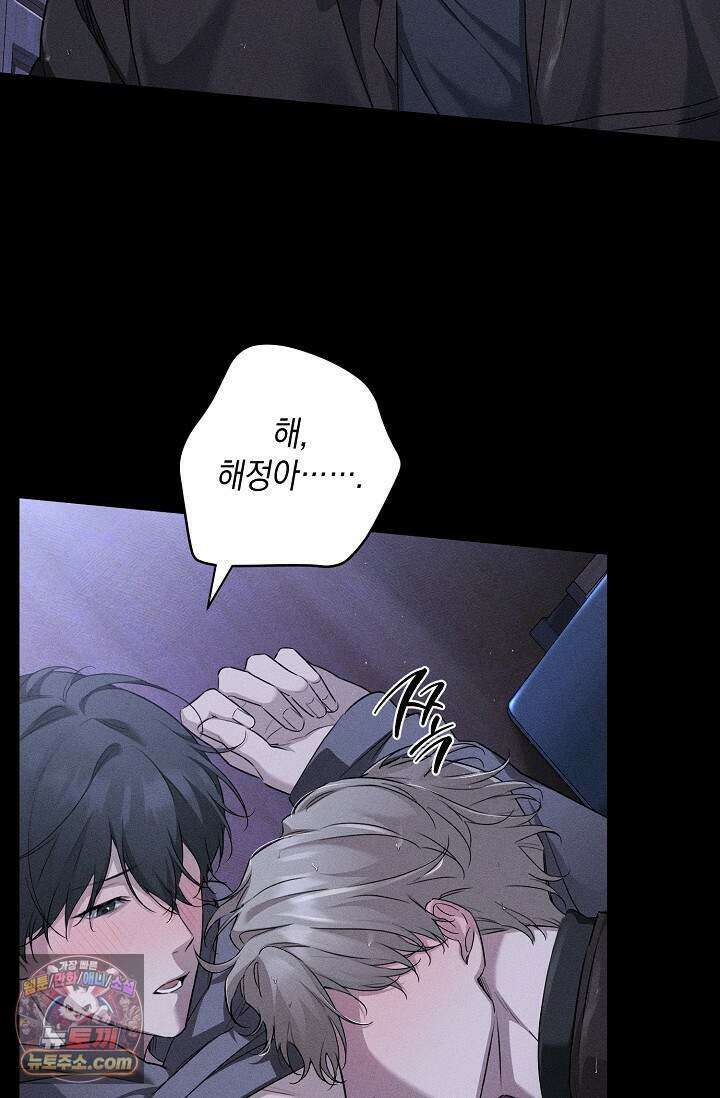 러브 리사이클링 14화 11