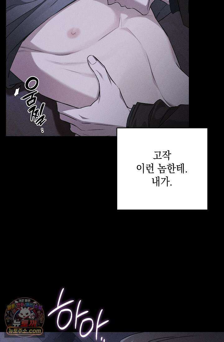 러브 리사이클링 14화 12