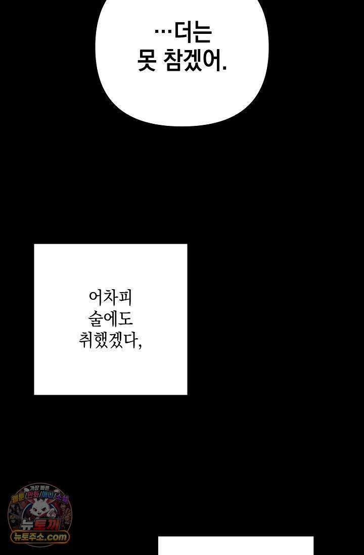 러브 리사이클링 14화 14