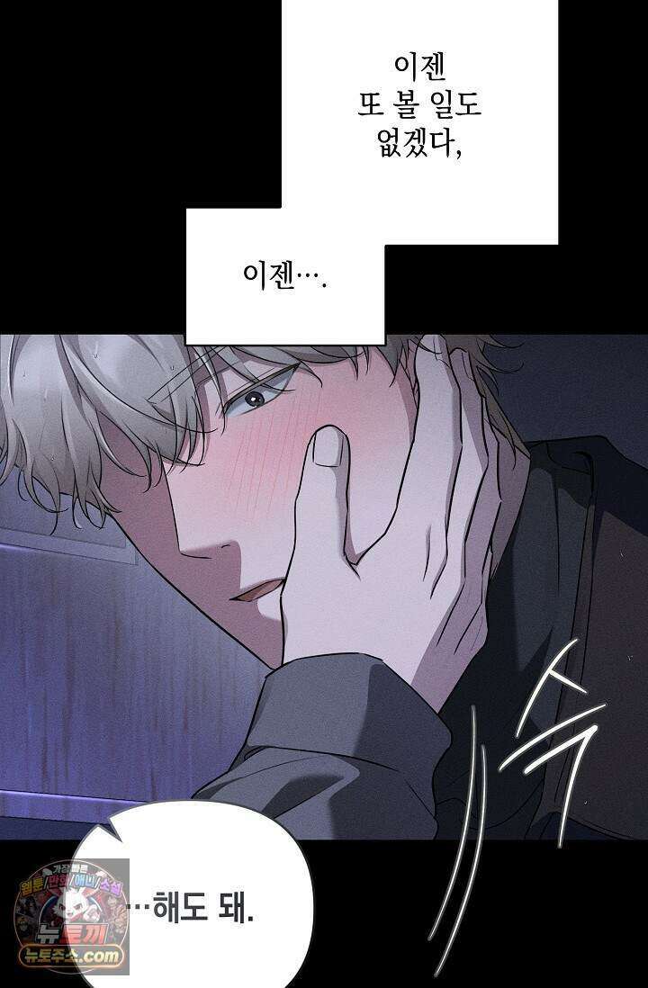 러브 리사이클링 14화 15
