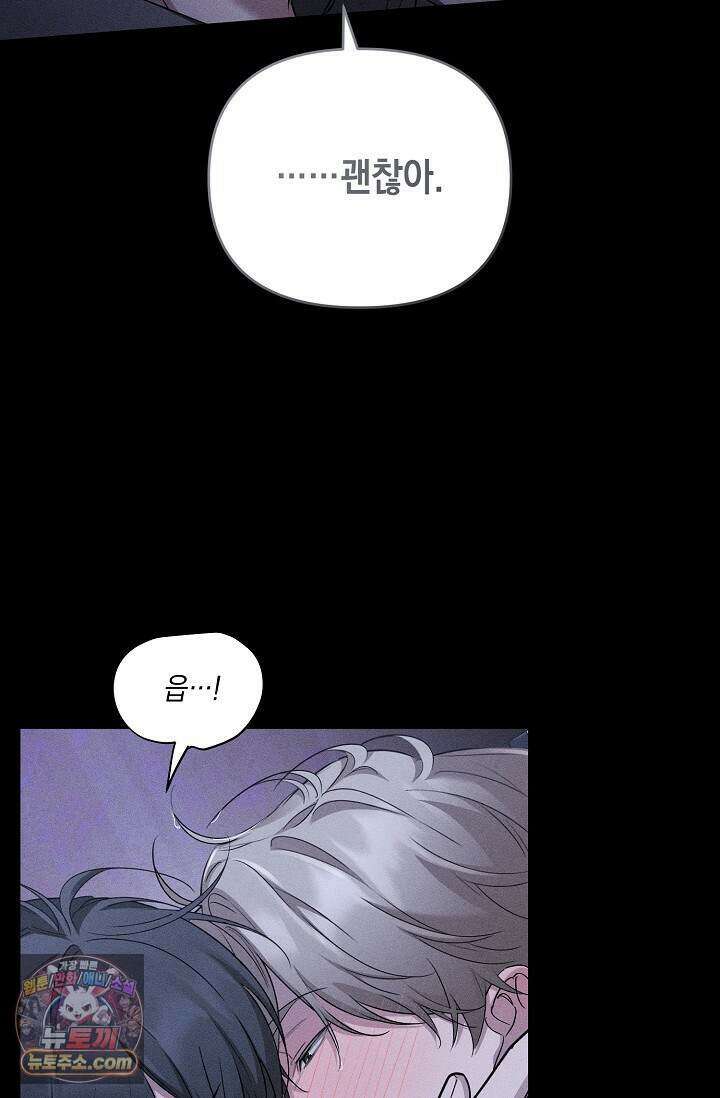 러브 리사이클링 14화 17