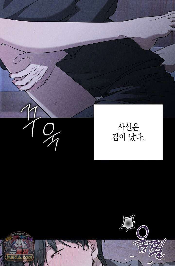 러브 리사이클링 14화 19