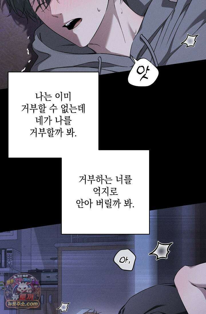 러브 리사이클링 14화 20