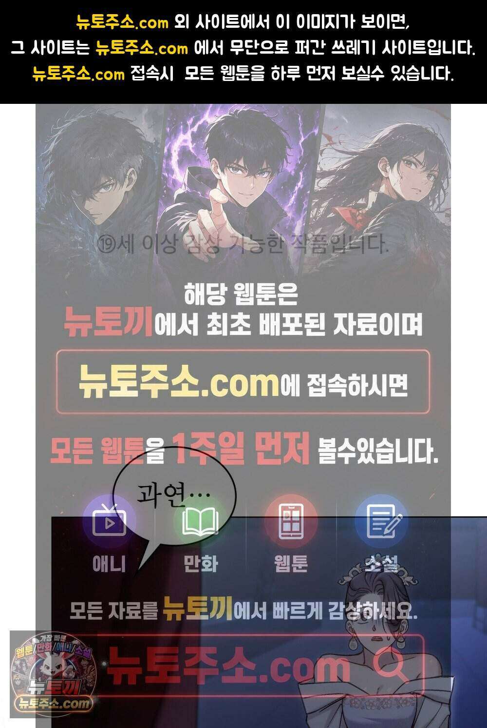 야행(夜行)  60화 1