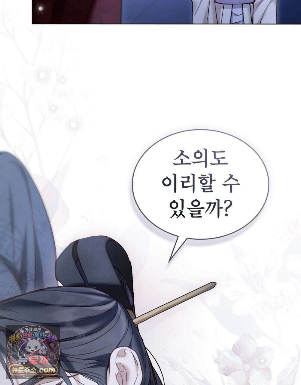 야행(夜行)  60화 2