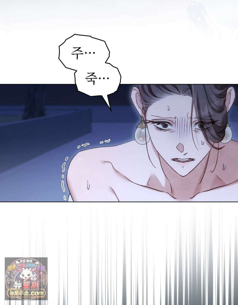 야행(夜行)  60화 4