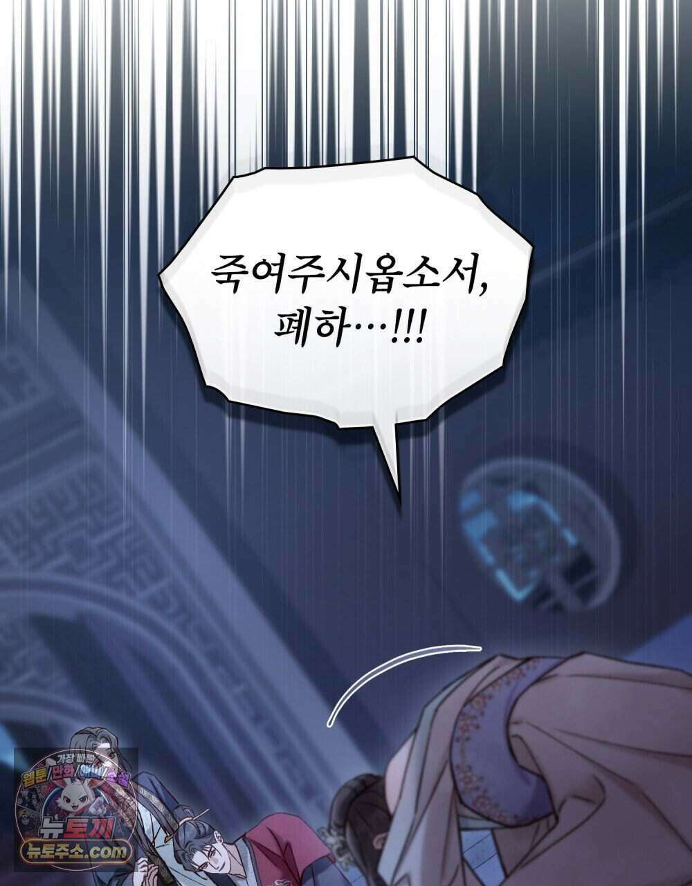 야행(夜行)  60화 5