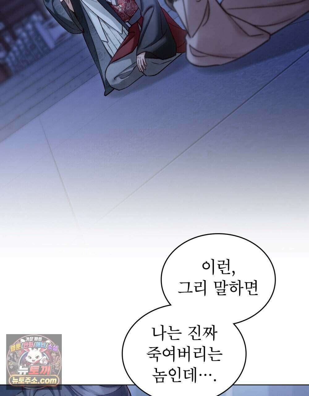야행(夜行)  60화 6