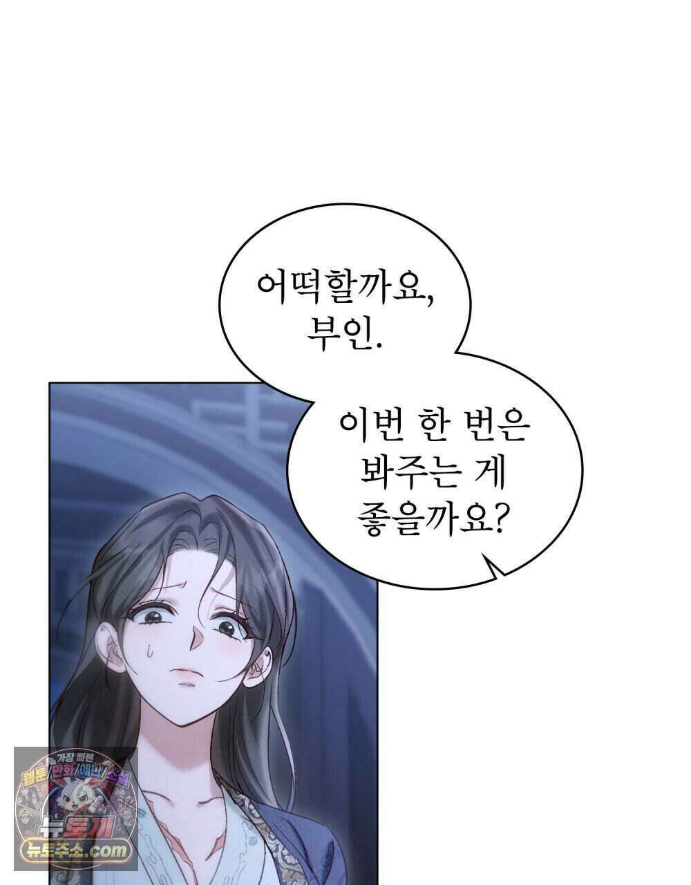 야행(夜行)  60화 8