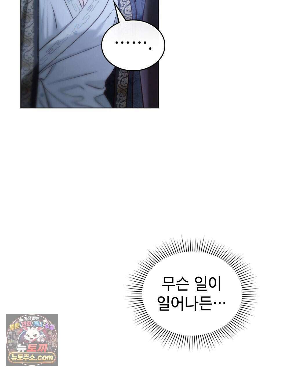 야행(夜行)  60화 9