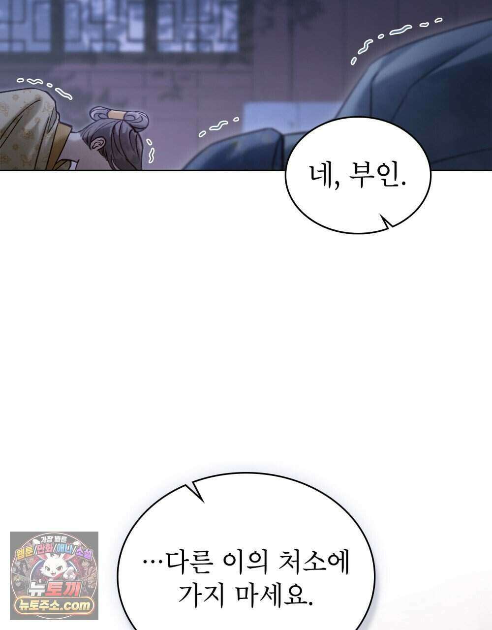 야행(夜行)  60화 12