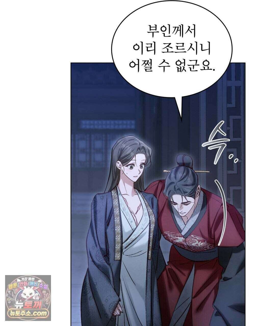 야행(夜行)  60화 14