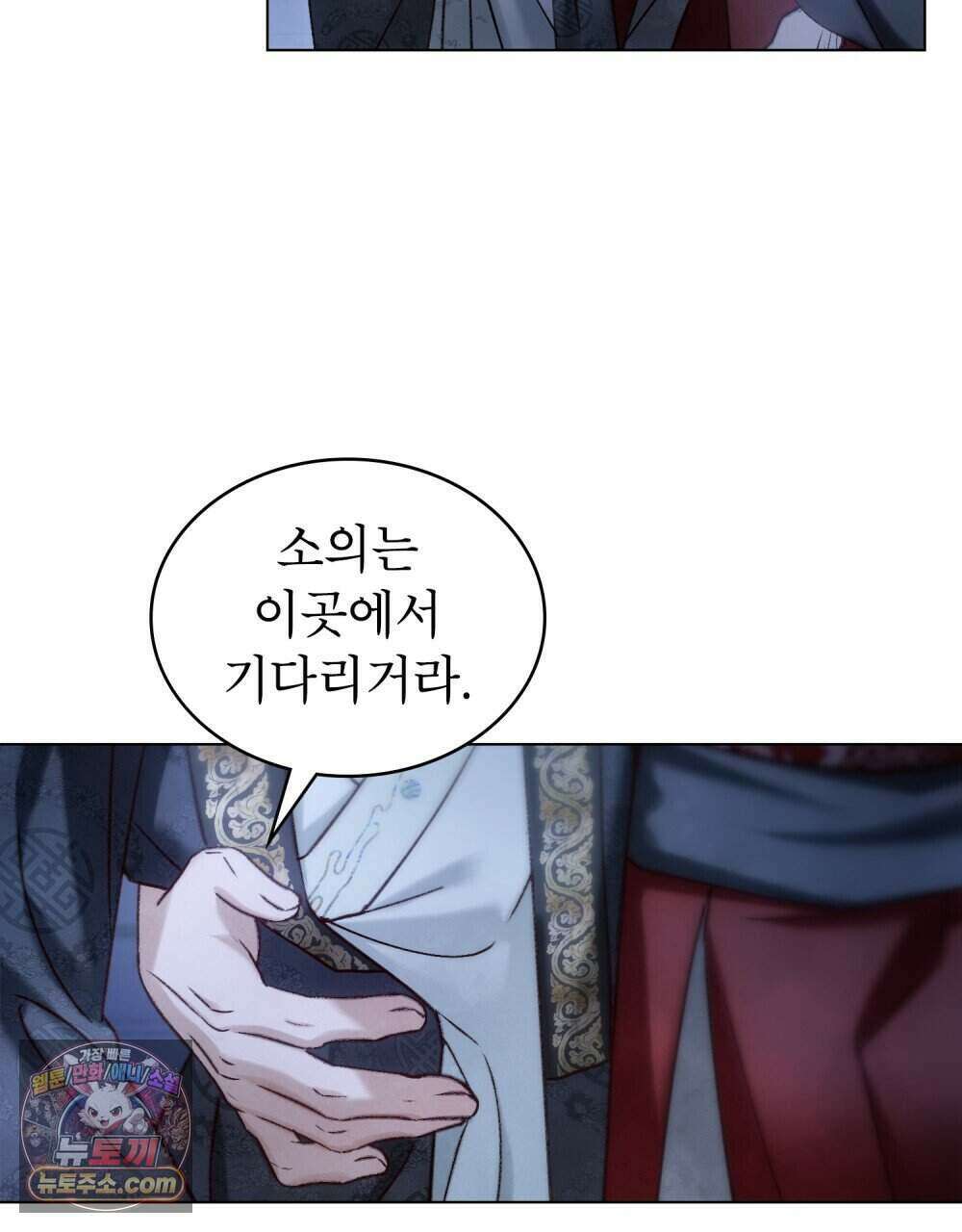 야행(夜行)  60화 15