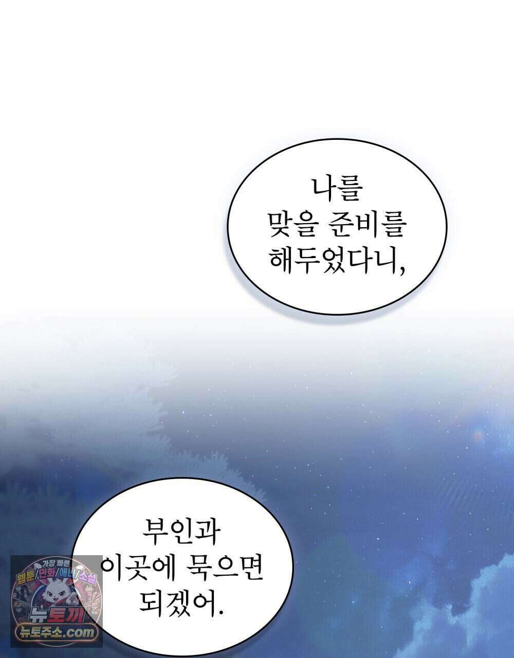 야행(夜行)  60화 17