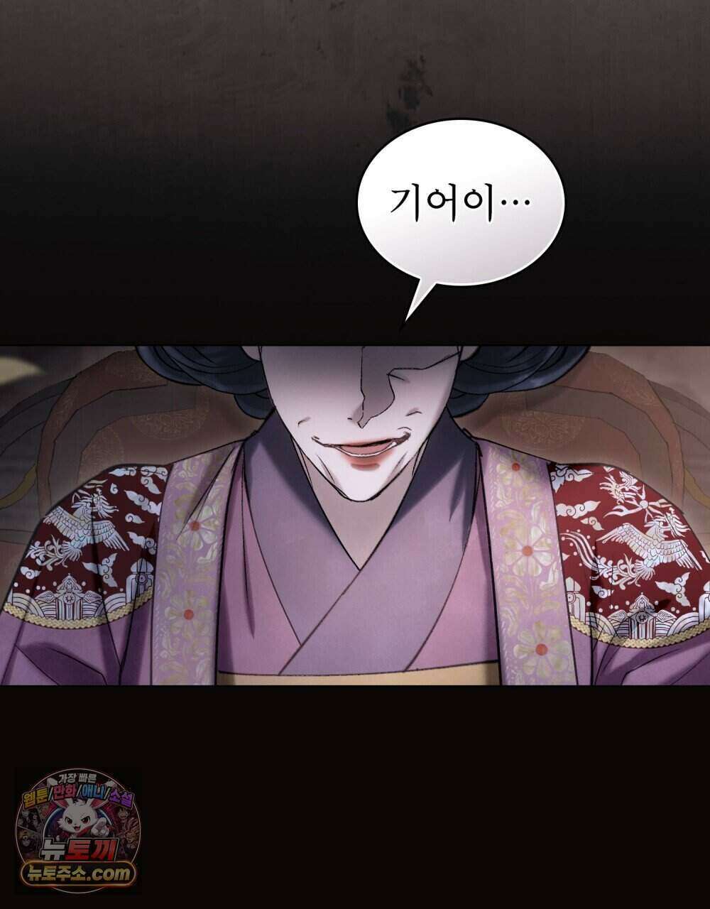 야행(夜行)  60화 23