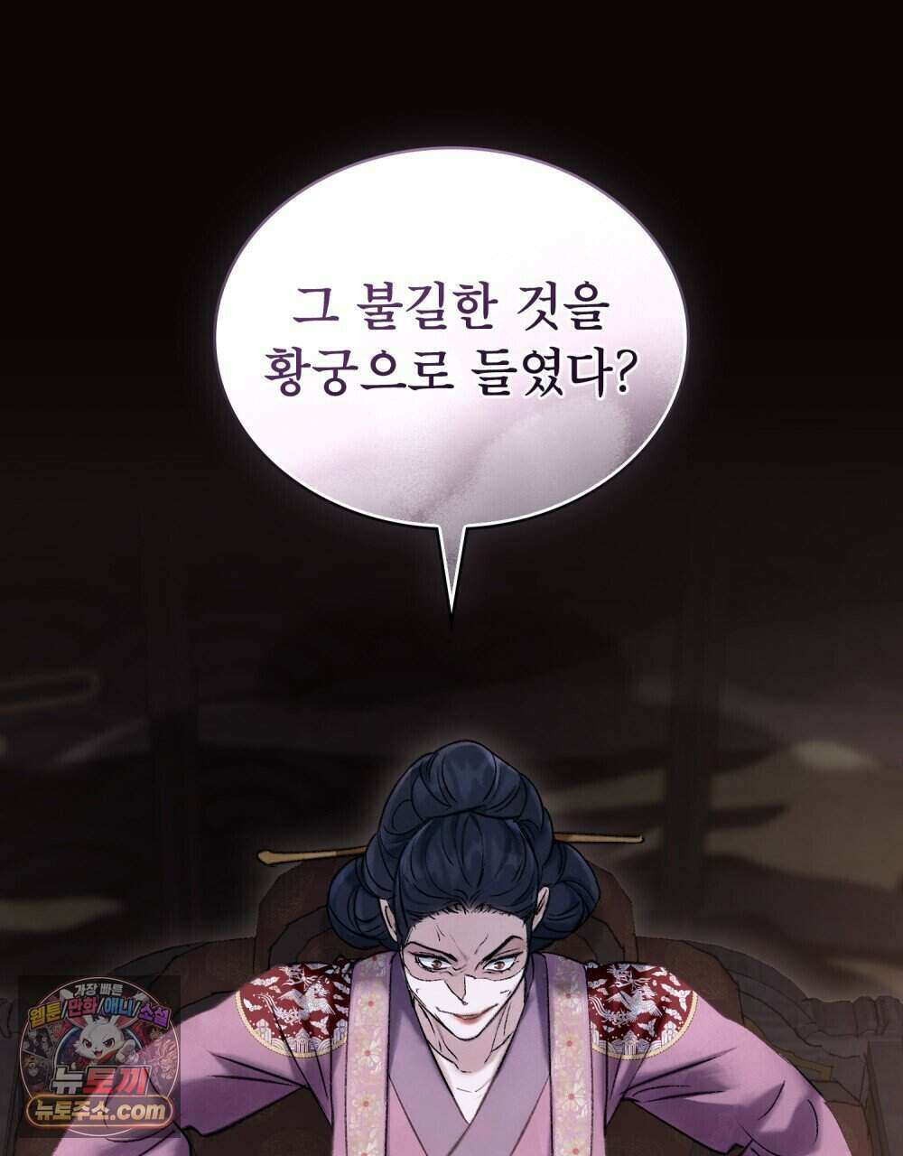 야행(夜行)  60화 24