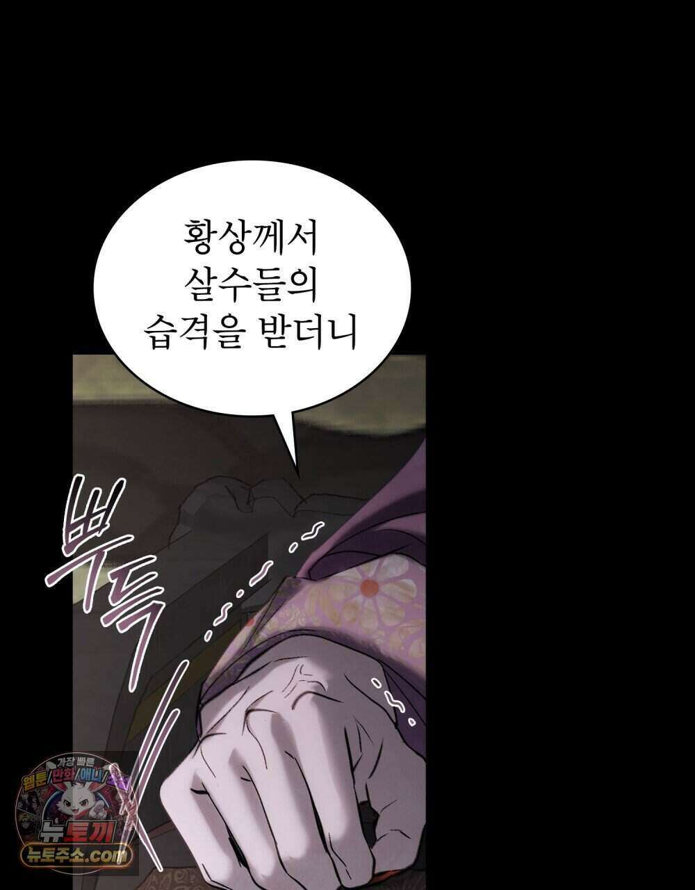 야행(夜行)  60화 26