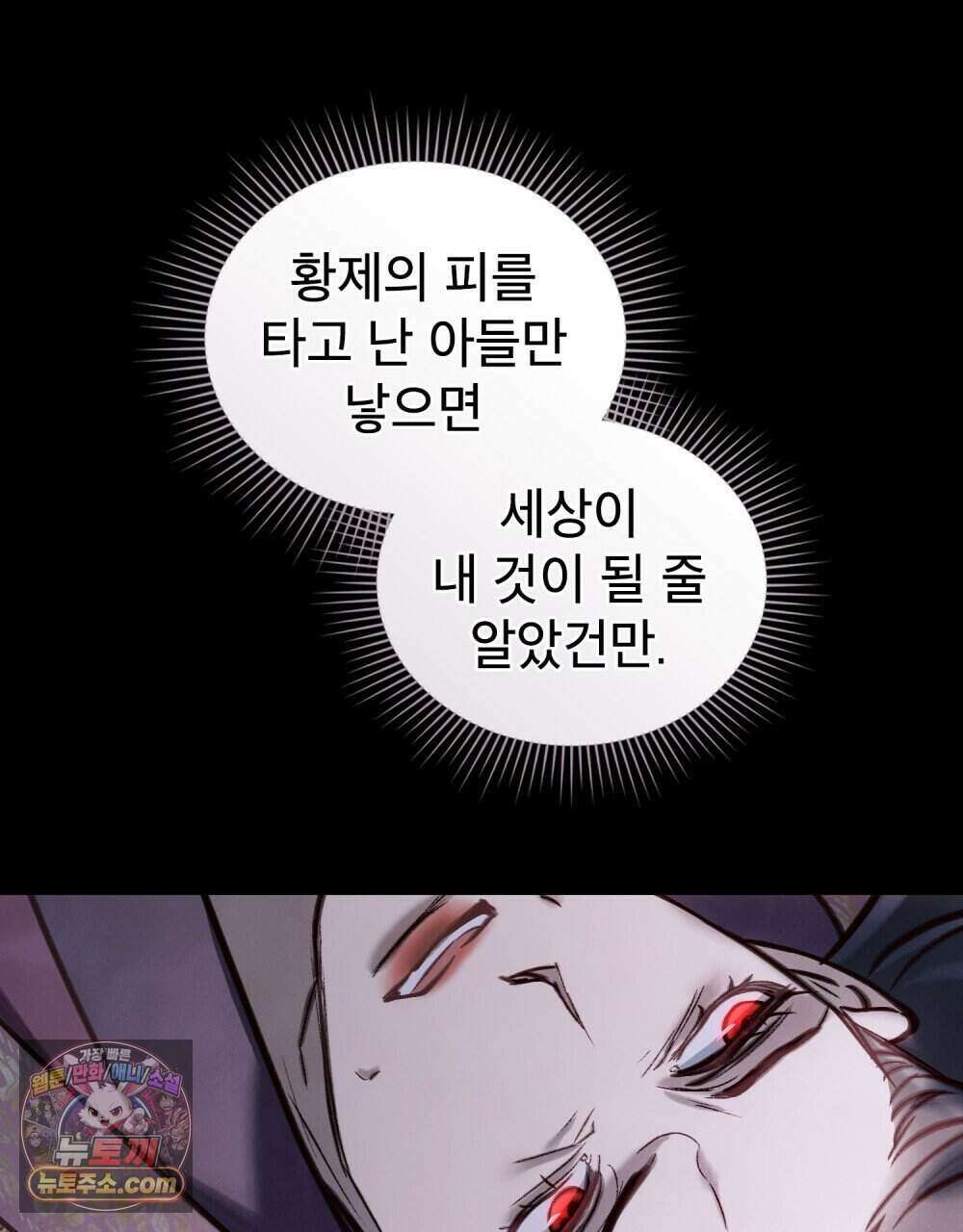 야행(夜行)  60화 29