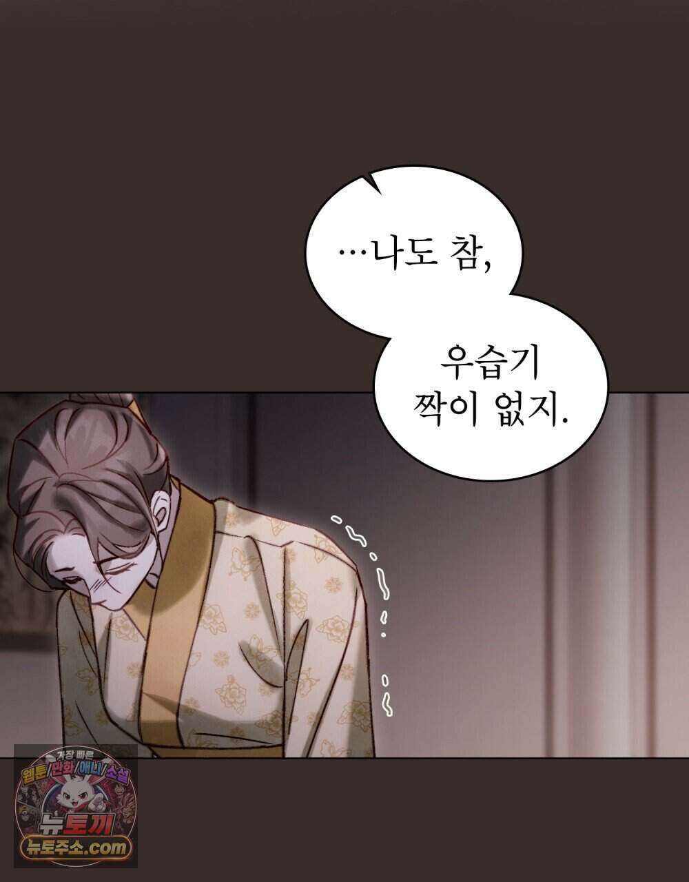 야행(夜行)  60화 34