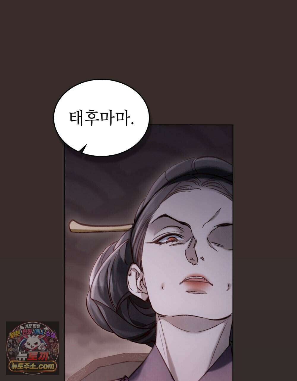 야행(夜行)  60화 36