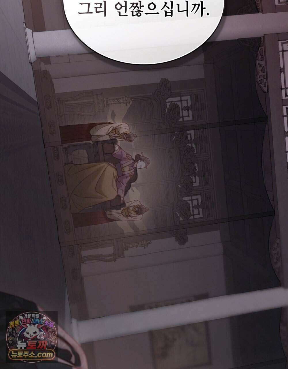 야행(夜行)  60화 38