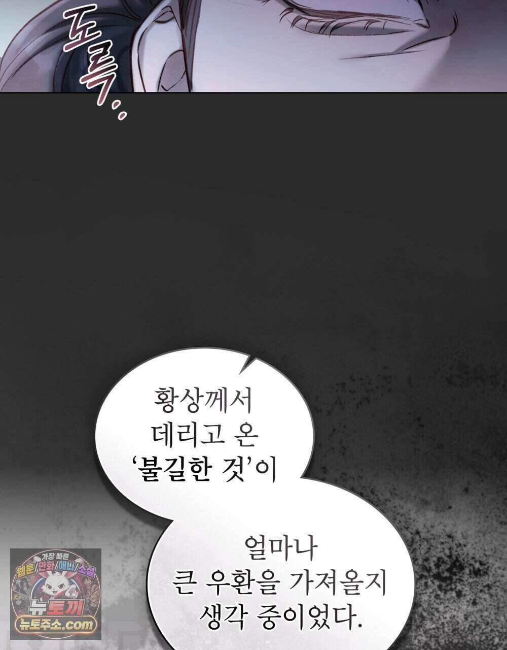 야행(夜行)  60화 40