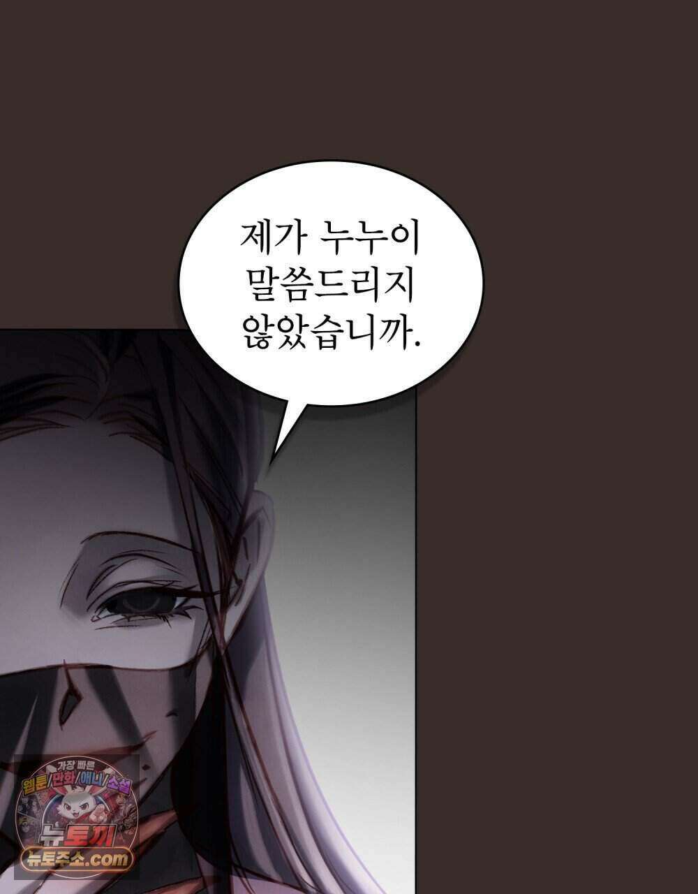 야행(夜行)  60화 43
