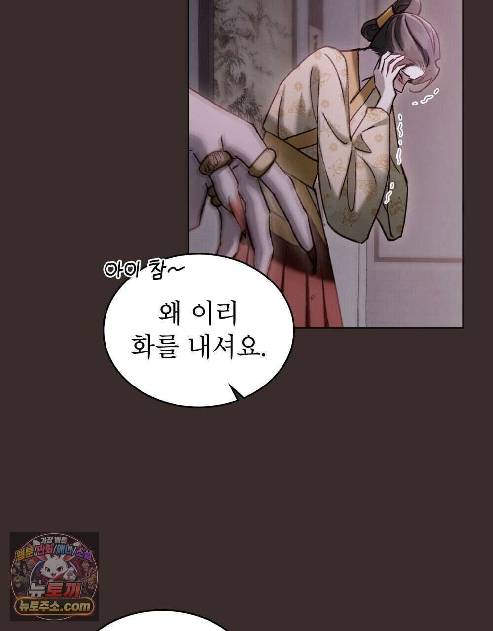 야행(夜行)  60화 47