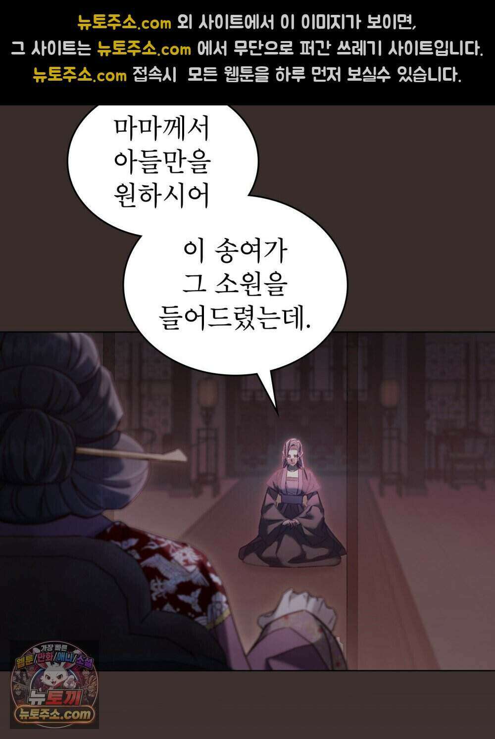 야행(夜行)  60화 48