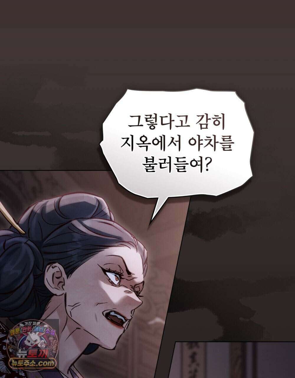 야행(夜行)  60화 49