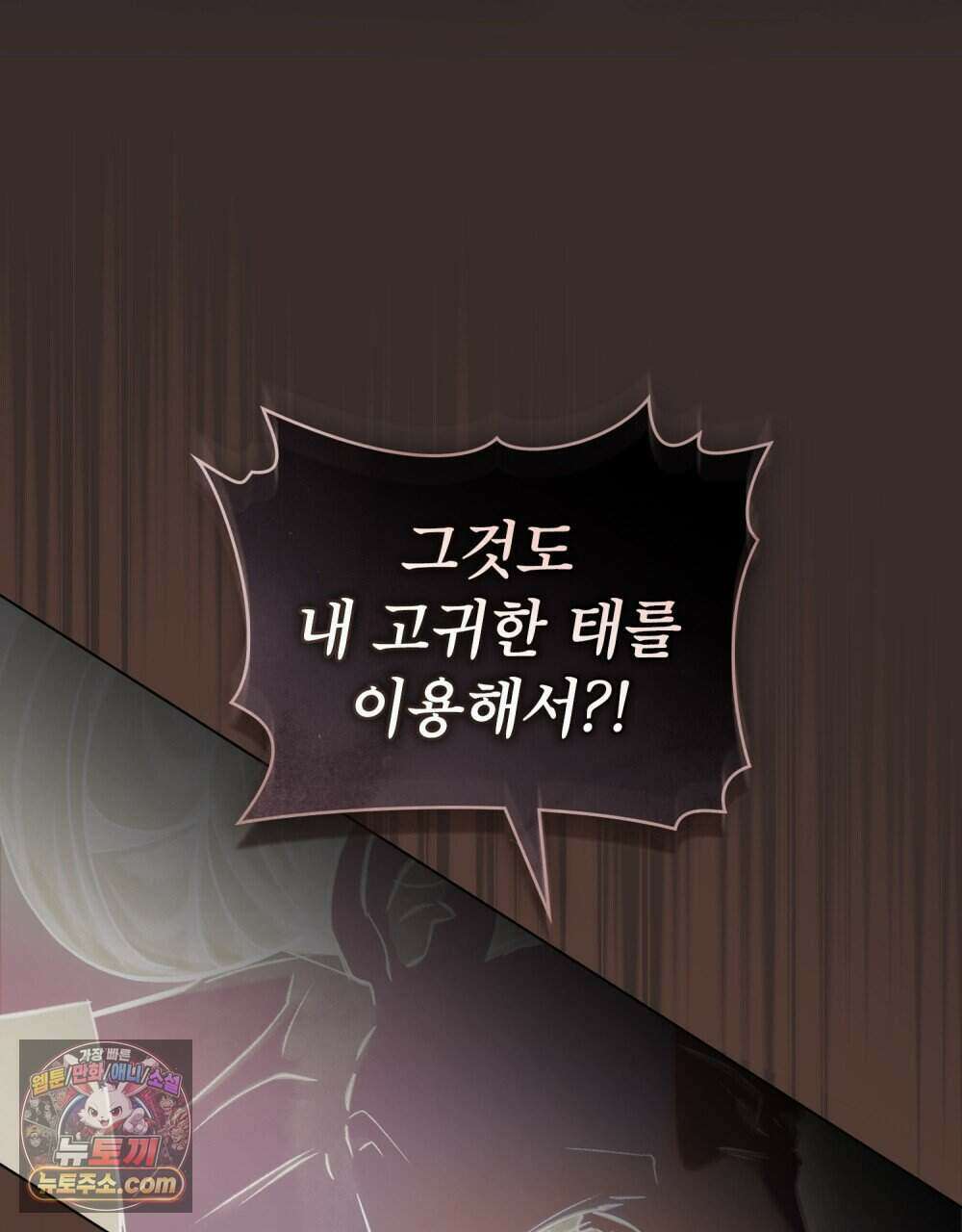 야행(夜行)  60화 51