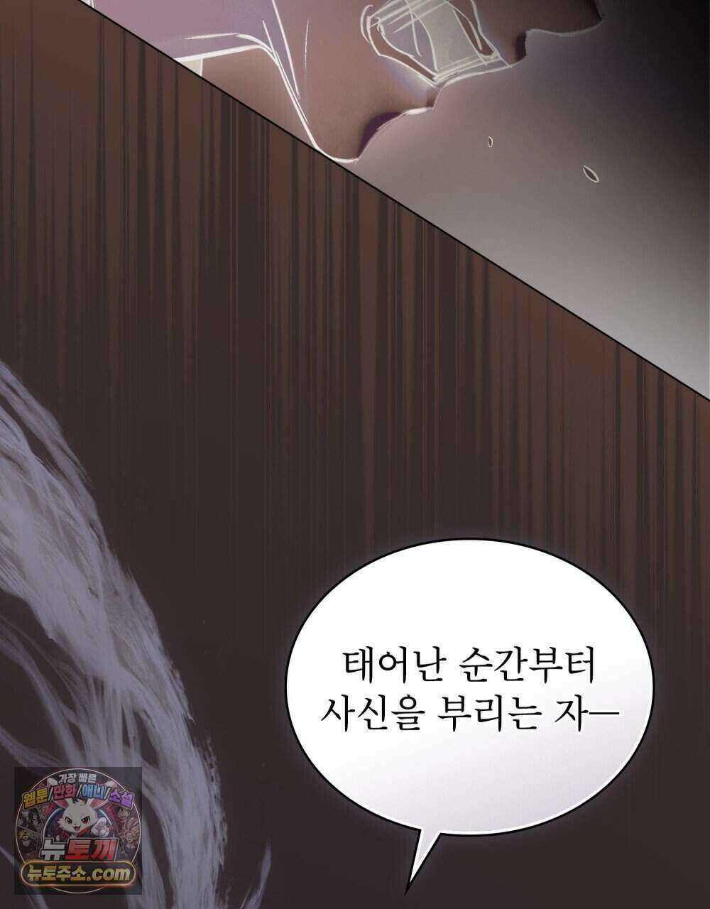 야행(夜行)  60화 52