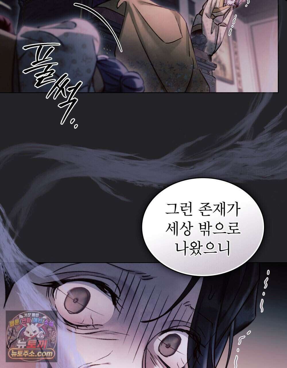 야행(夜行)  60화 54