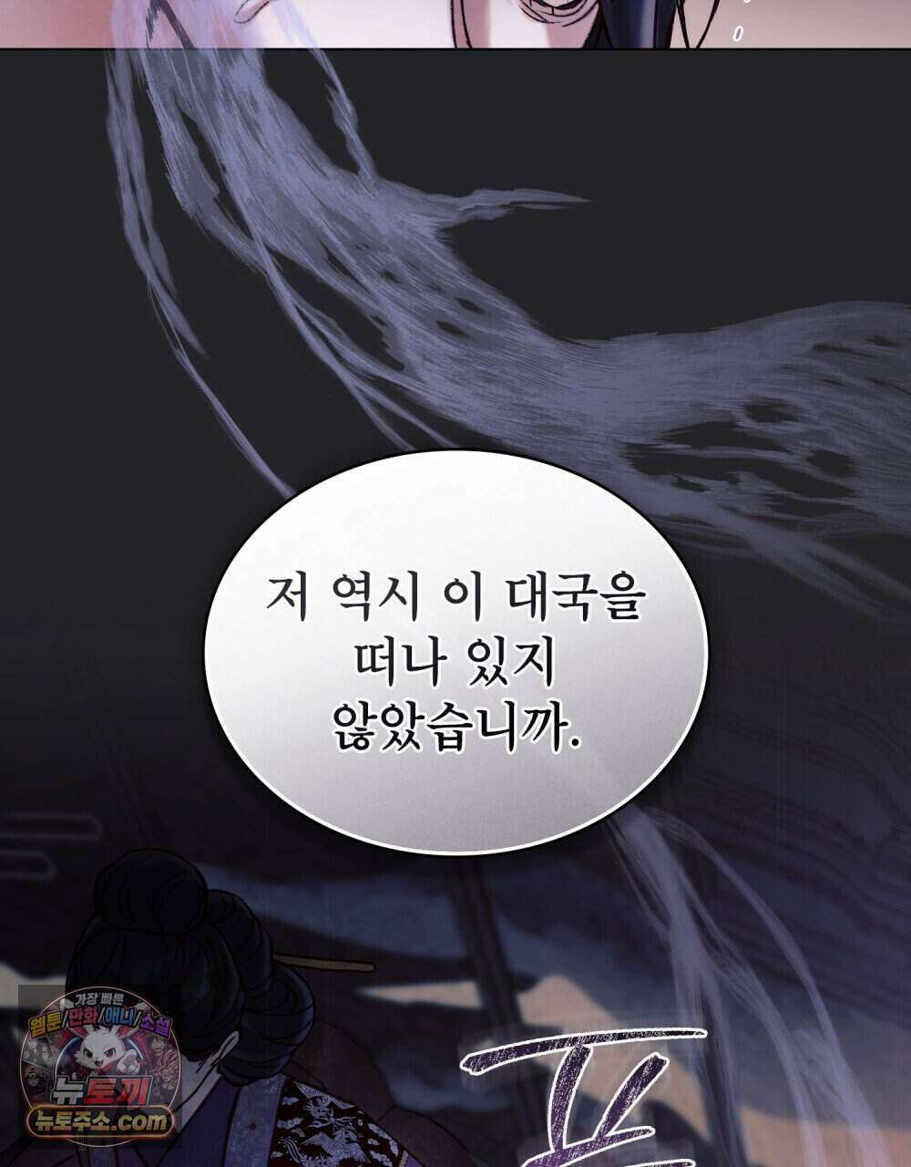 야행(夜行)  60화 55