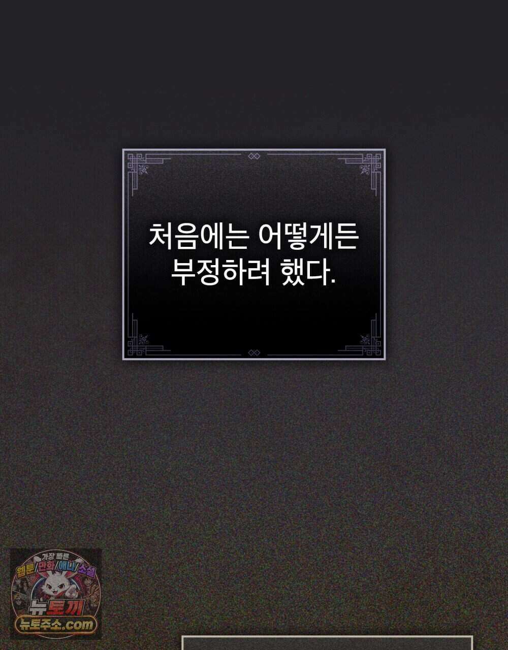 야행(夜行)  60화 58
