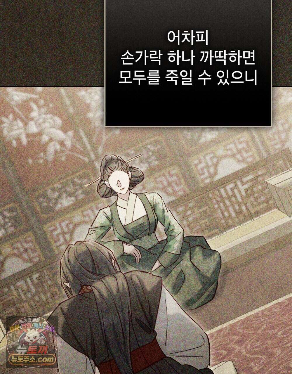 야행(夜行)  60화 59