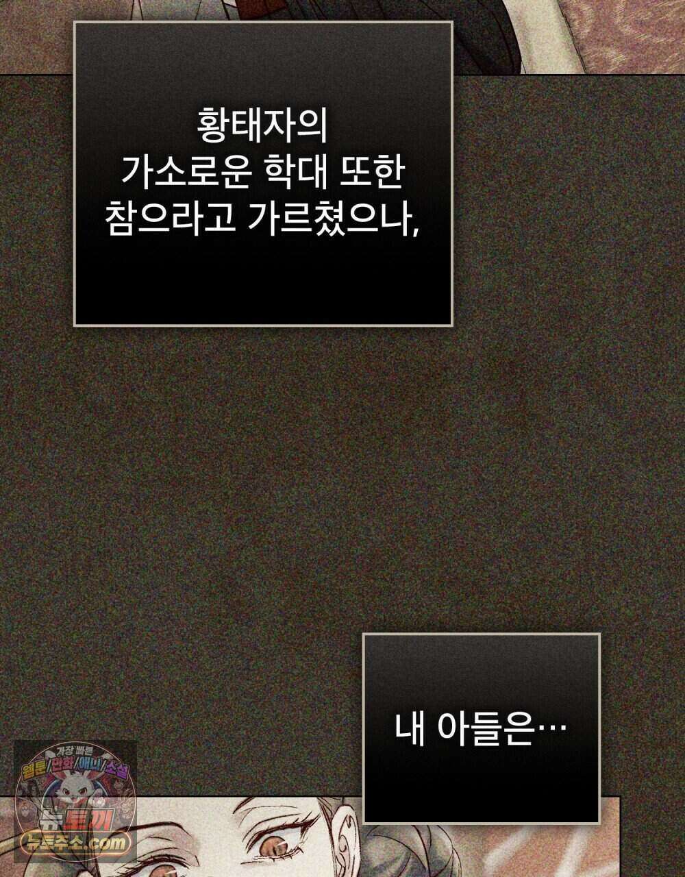 야행(夜行)  60화 60