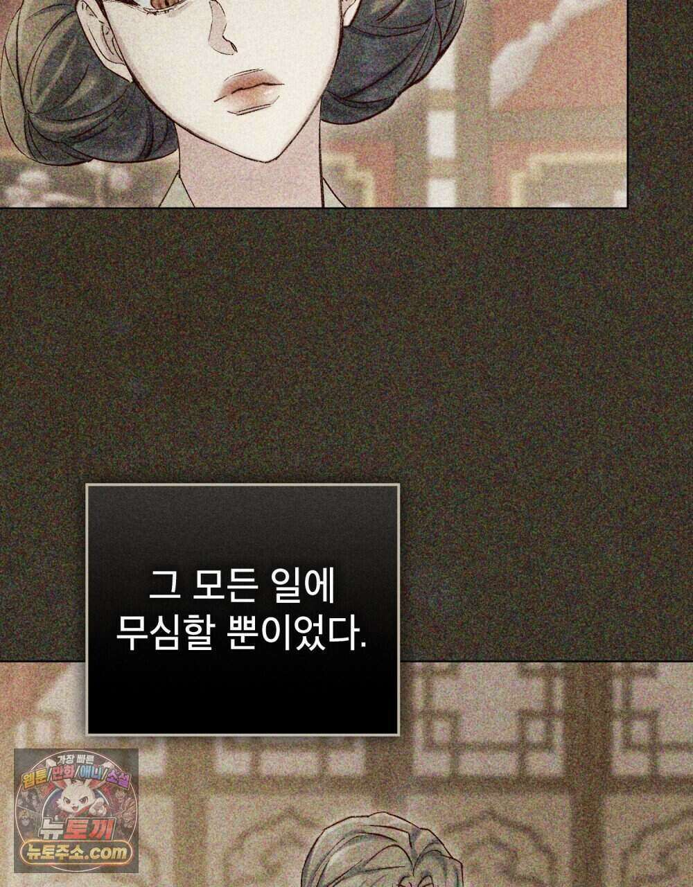 야행(夜行)  60화 61