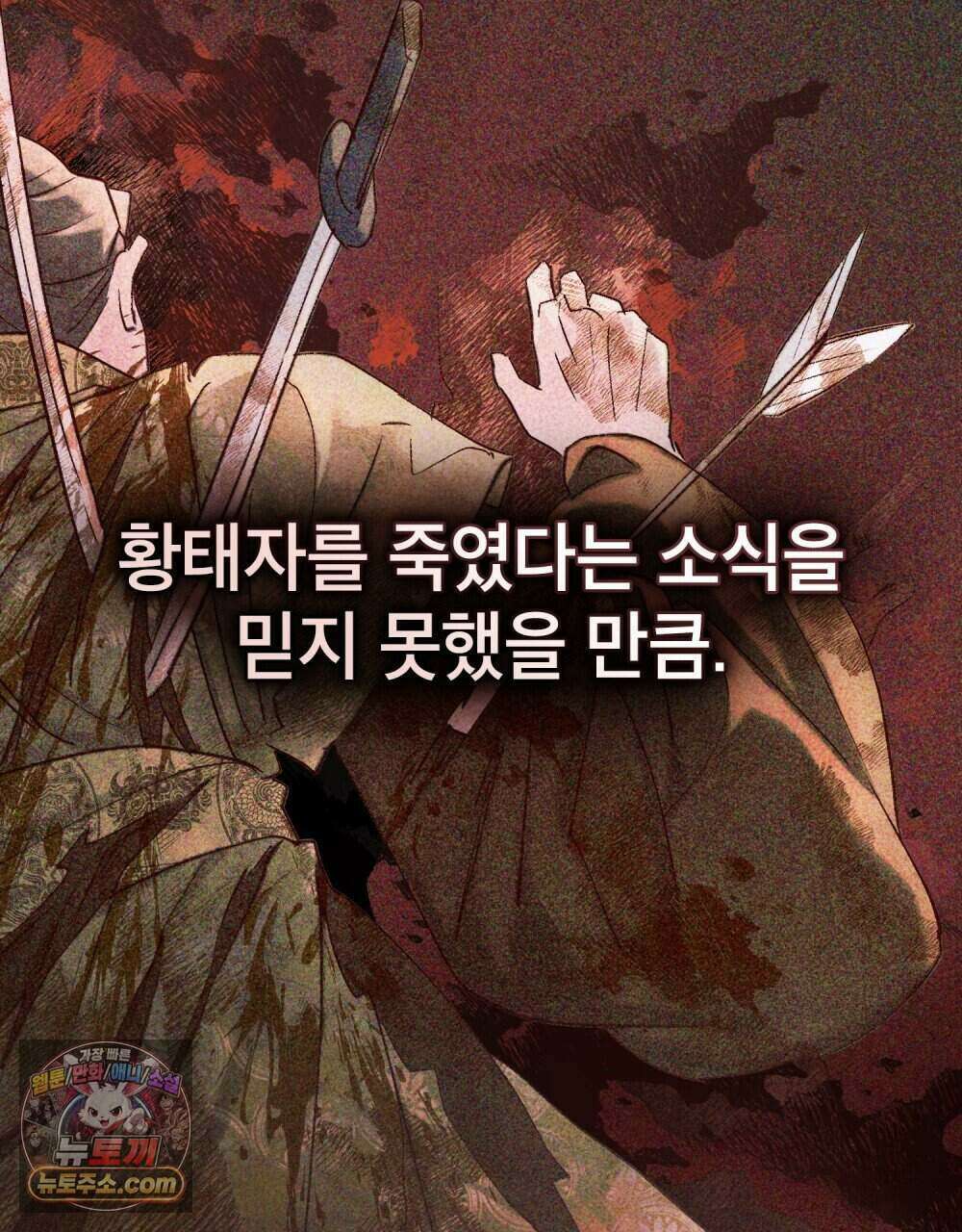 야행(夜行)  60화 63