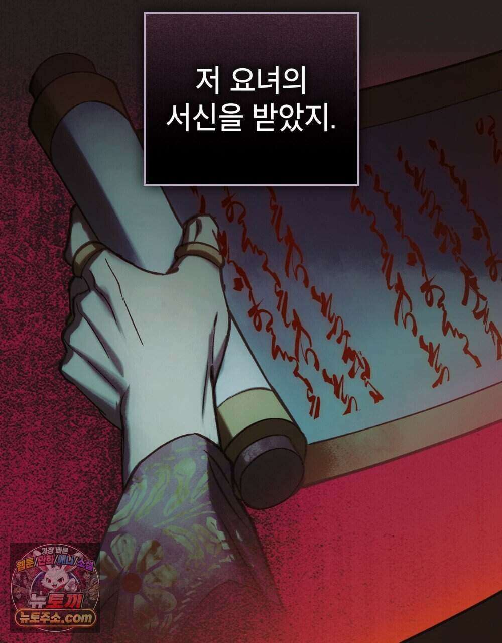 야행(夜行)  60화 65