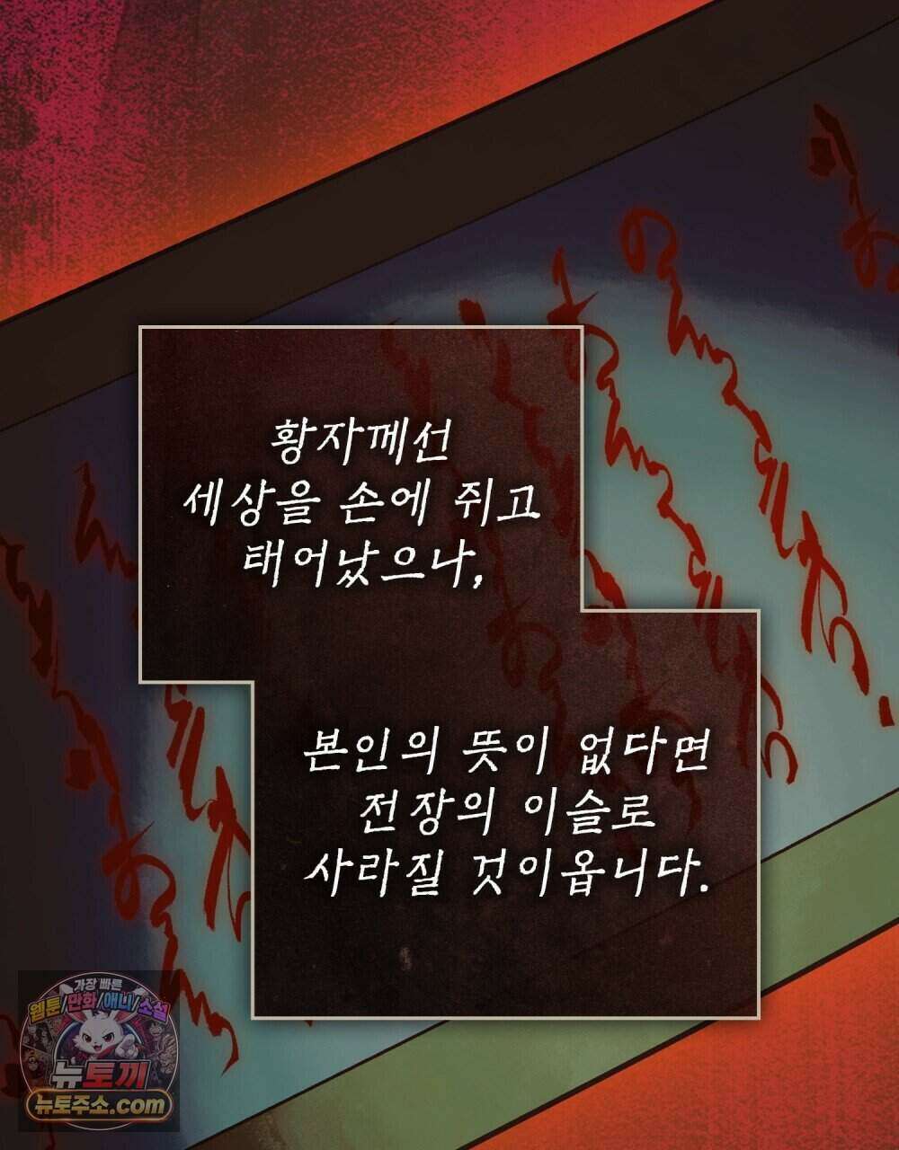 야행(夜行)  60화 66