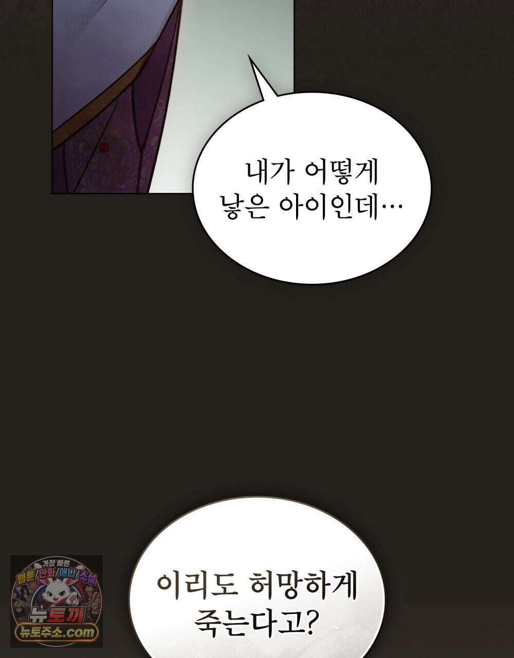 야행(夜行)  60화 68