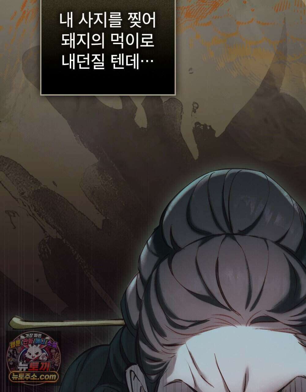 야행(夜行)  60화 72