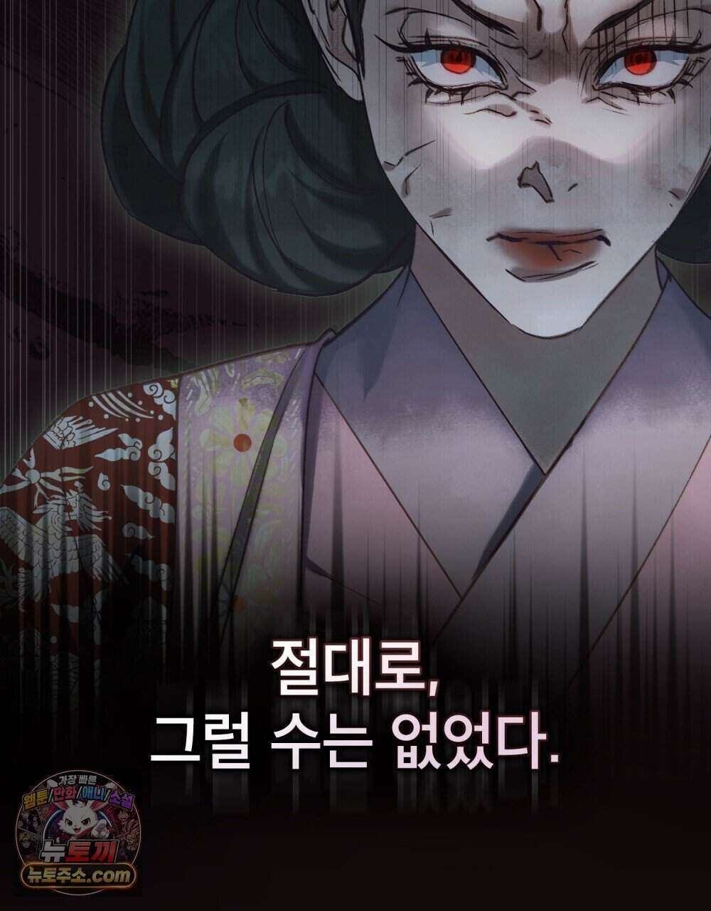 야행(夜行)  60화 73