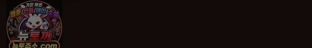 야행(夜行)  60화 74