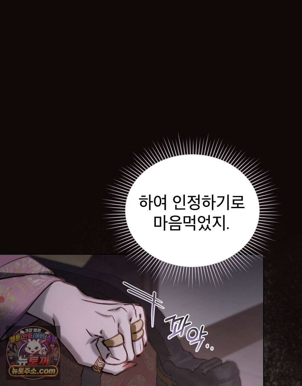 야행(夜行)  60화 75